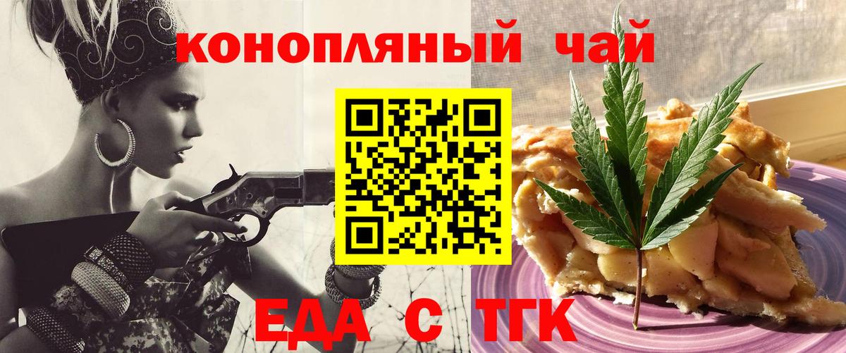 Cannafood марихуана Острогожск