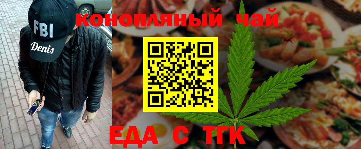 Острогожск  Еда ТГК конопля  Вход с VPN 