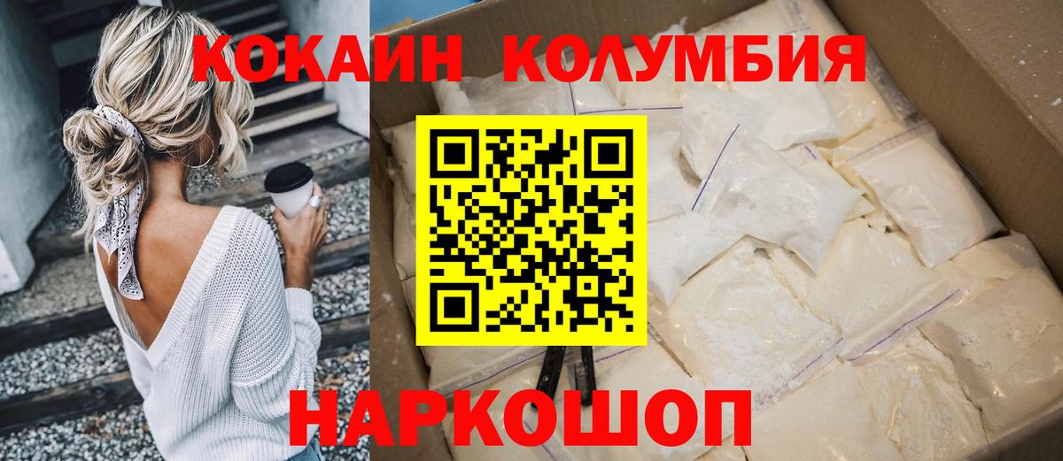 Кокаин VHQ Острогожск