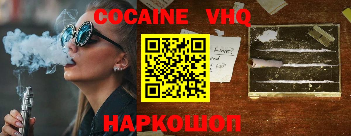 COCAIN 97%  Кокаин Перу  наркошоп  Острогожск  Вход с VPN 