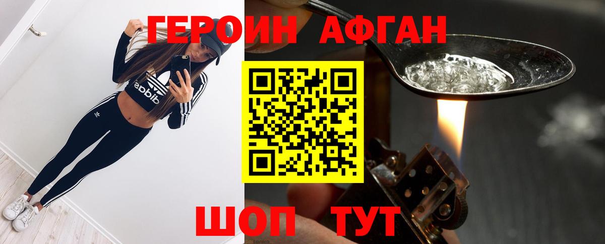 ГЕРОИН герыч  Вход с VPN  Острогожск 