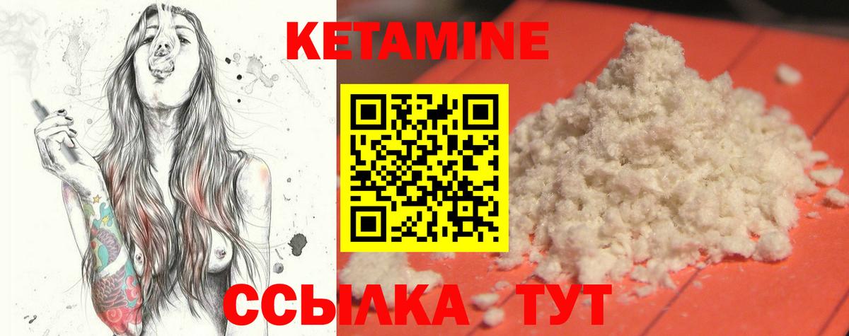 Кетамин ketamine Острогожск