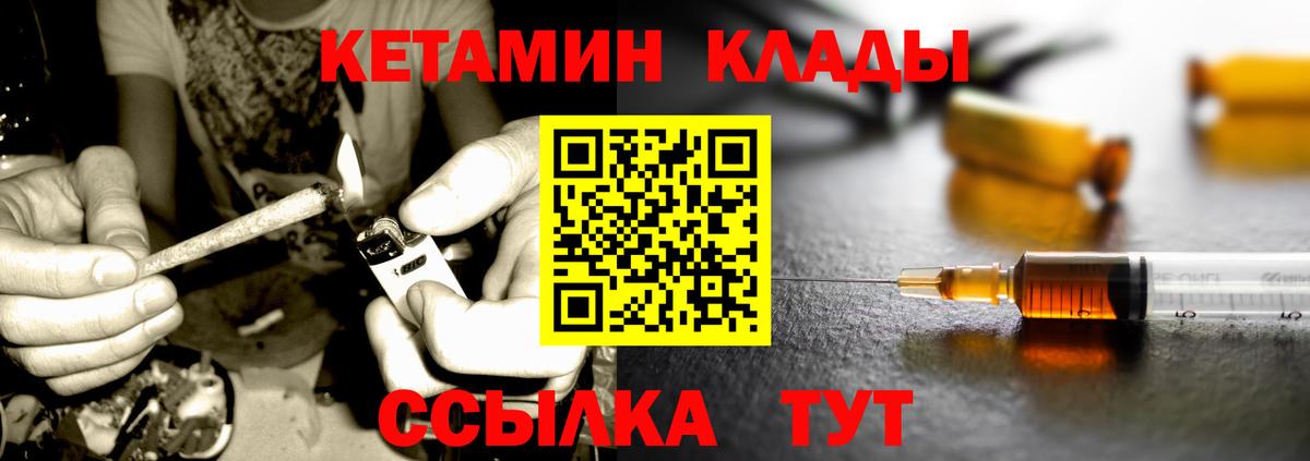Кетамин VHQ  КЕТАМИН ketamine  Острогожск  Вход с VPN 