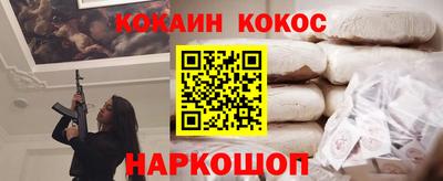 кокаин VHQ Рязань
