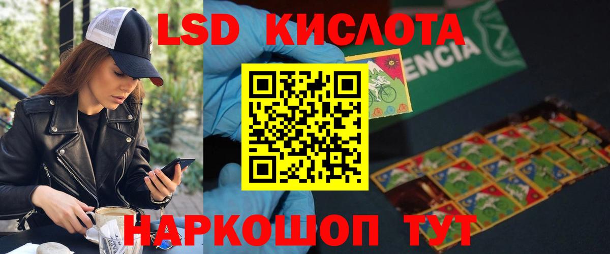 Лсд 25 экстази кислота Острогожск