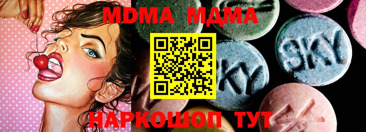 MDMA Molly  MDMA кристаллы  MDMA  Острогожск  Вход с VPN 