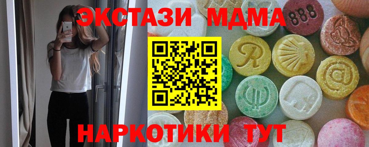 MDMA молли Острогожск