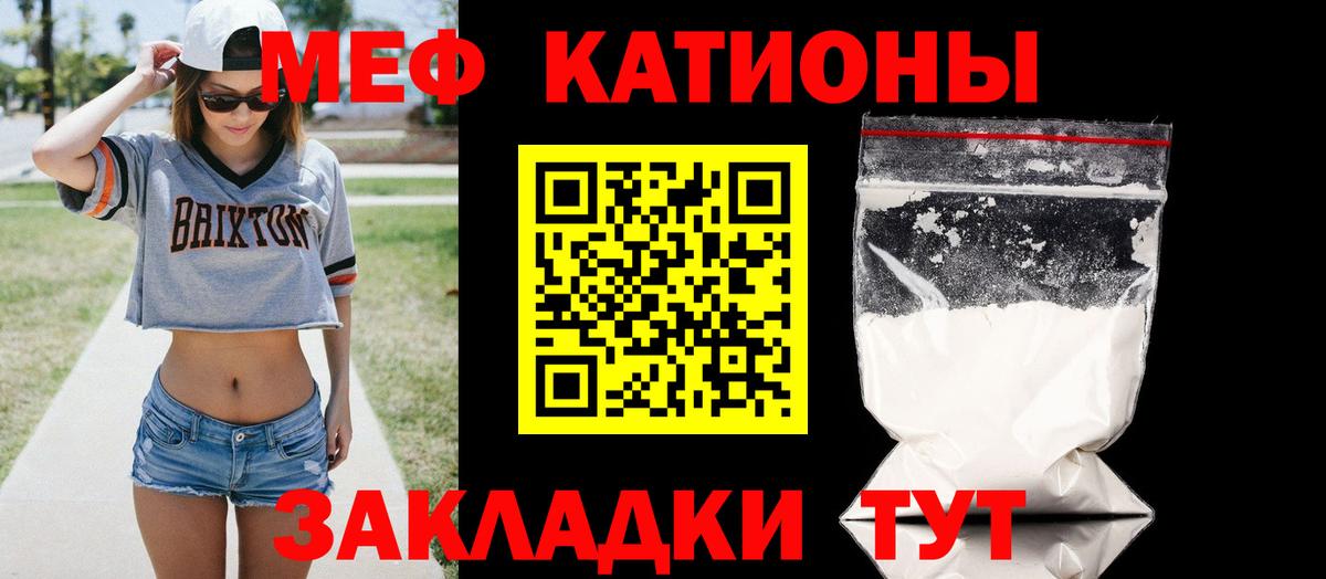 Меф кристаллы Острогожск