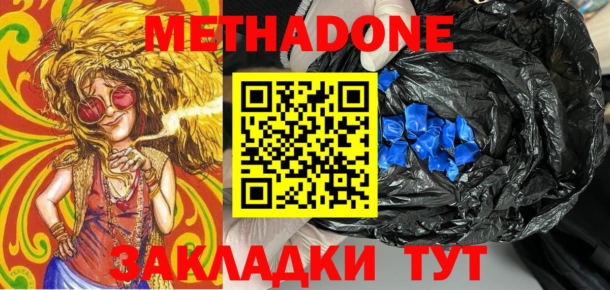 МЕТАДОН кристалл  Вход с VPN  МЕТАДОН VHQ  omg tor  Острогожск 