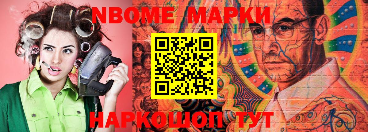 Острогожск  Наркотические марки  Вход с VPN  Наркотические марки 1,5мг 