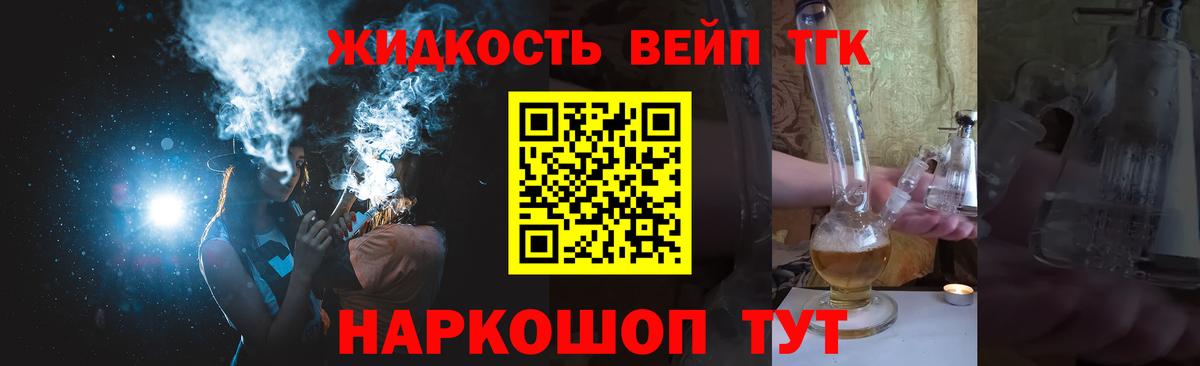 Дистиллят ТГК жижа  ТГК концентрат  Острогожск  Вход с VPN 